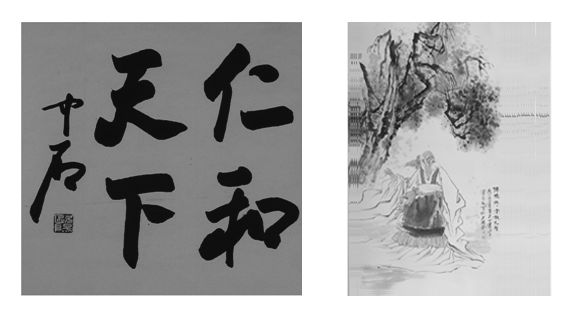 304am永利集团独家协办《纪念孔子诞辰2560周年全国美术作品展》