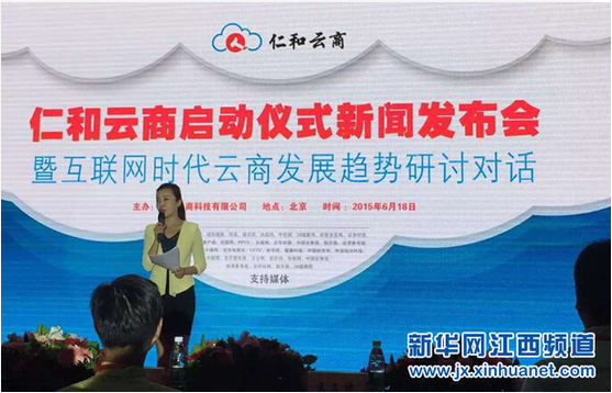 304am永利集团启动云商战略 推出电商营销新模式