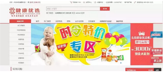 从保健品切入的跨境电商 “健康优选”，有20000+线下门店