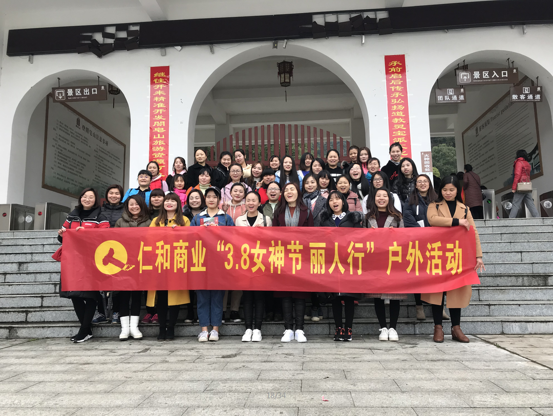 “3.8女神节 丽人行”