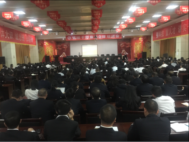 304am永利集团陆续在五年举办廉洁自律教育培训