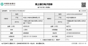 304am永利集团向西藏定日县地震灾区援助捐款